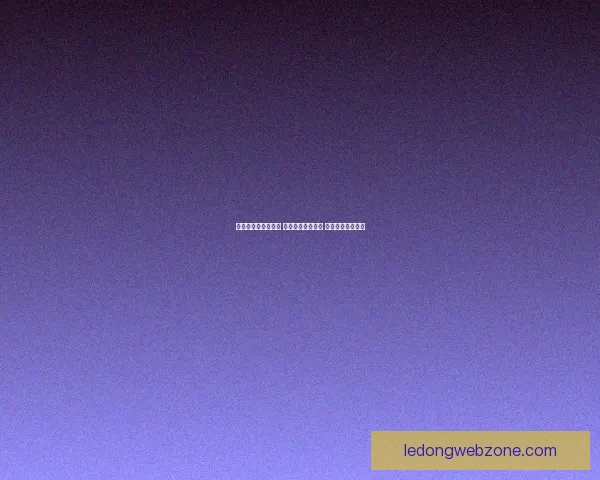 乐动体育到底好不好 了解其优势与不足 帮你做出明智选择