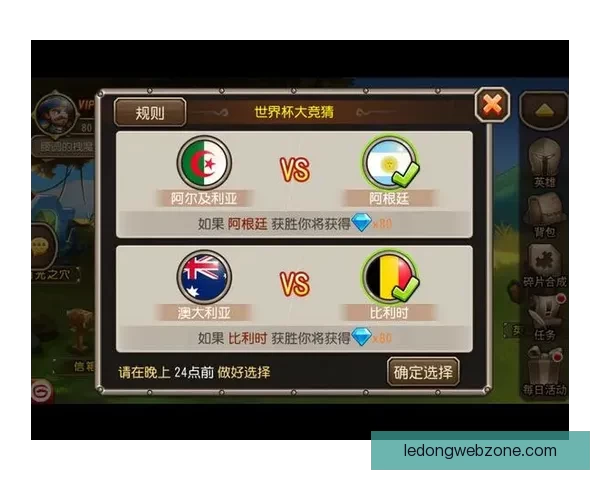 世界杯竞猜游戏玩法规则详解与参与攻略全指南 世界杯竞猜游戏玩法规则详解与参与攻略全指南