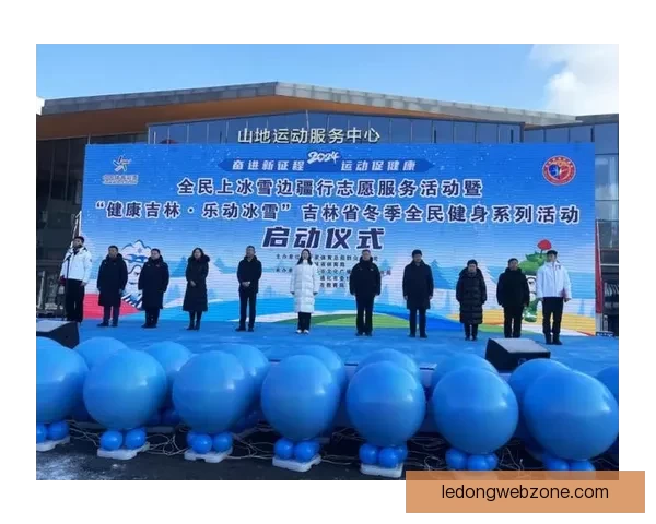 乐动体育平台引领体育行业创新发展 助力用户享受全方位运动体验