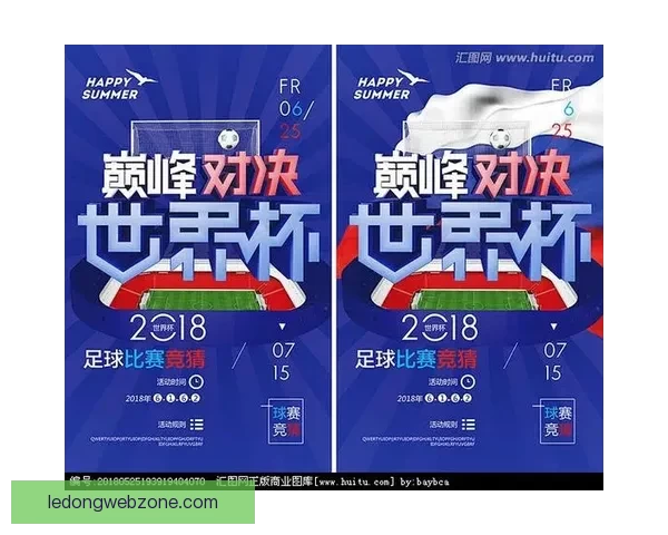 世界杯足球竞猜入口全面解析 轻松预测赛事走向 掌握投注技巧与最新信息