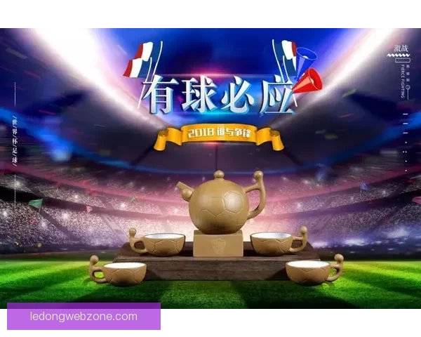 燃情世界杯来袭，参与竞猜赢大奖尽享激情与荣耀
