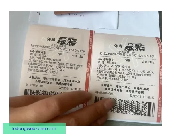 世界杯足球竞猜全攻略 如何提高预测准确率与投注技巧