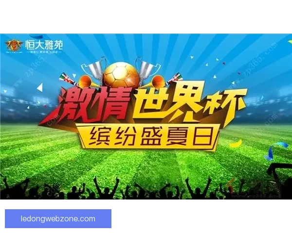 世界杯精彩竞猜投注指南助你精准预测赛事赢取丰厚奖金